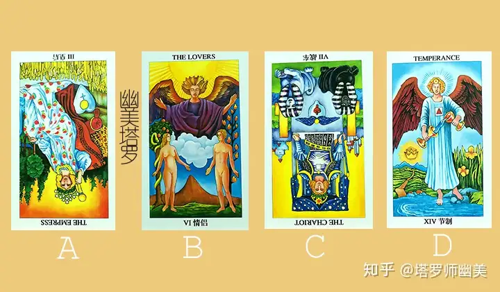 幽美塔罗牌测试 你的另一半了解你的真实需求吗 知乎