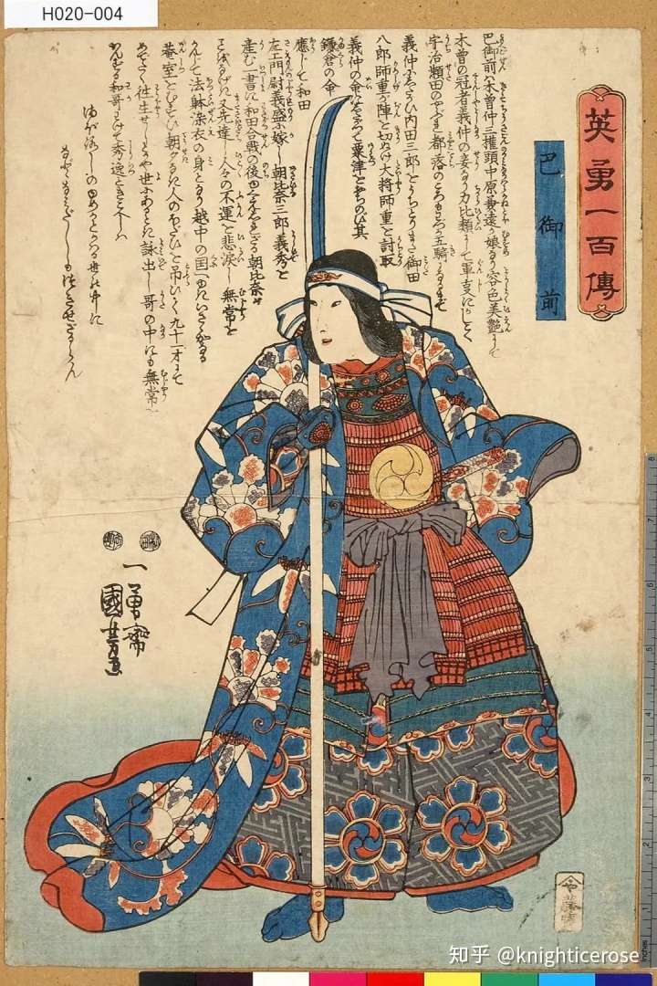 关于fgo巴御前的一些小科普 知乎