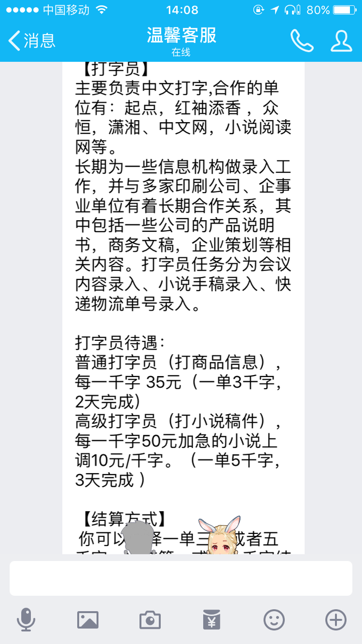 手機上通過打字賺錢是真的嗎