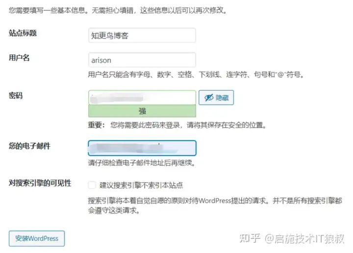 最全面的WordPress建站教程，零基础30分钟学会建站(图18)