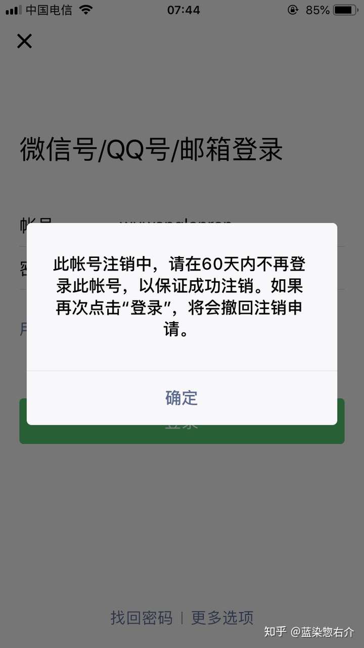 註銷微信號以後好友能聯繫我嗎