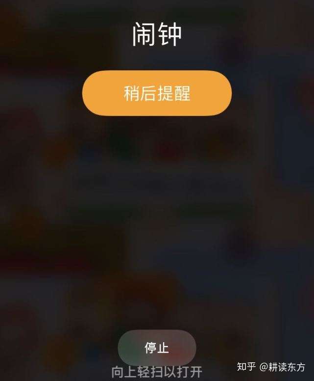 最好不要拿手机当闹钟你早晚都会被它害一次