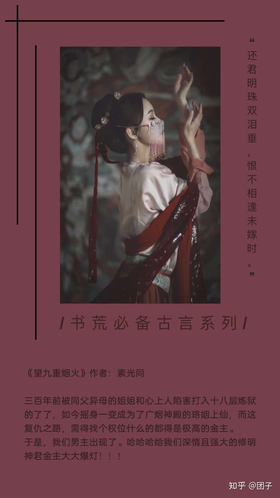 推荐 书荒必备古言系列6本 知乎