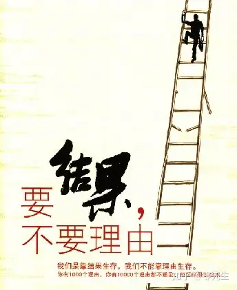 1,领导不看过程,只看结果以下总结了14条常见的职场潜规则:混职场