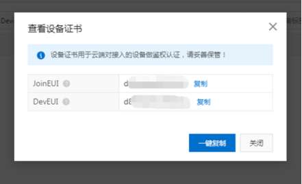 Alibaba Cloud, add device, device certificate interface