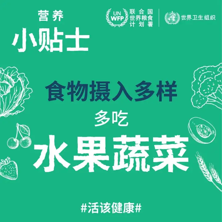 这5个饮食小贴士，让你越吃越健康