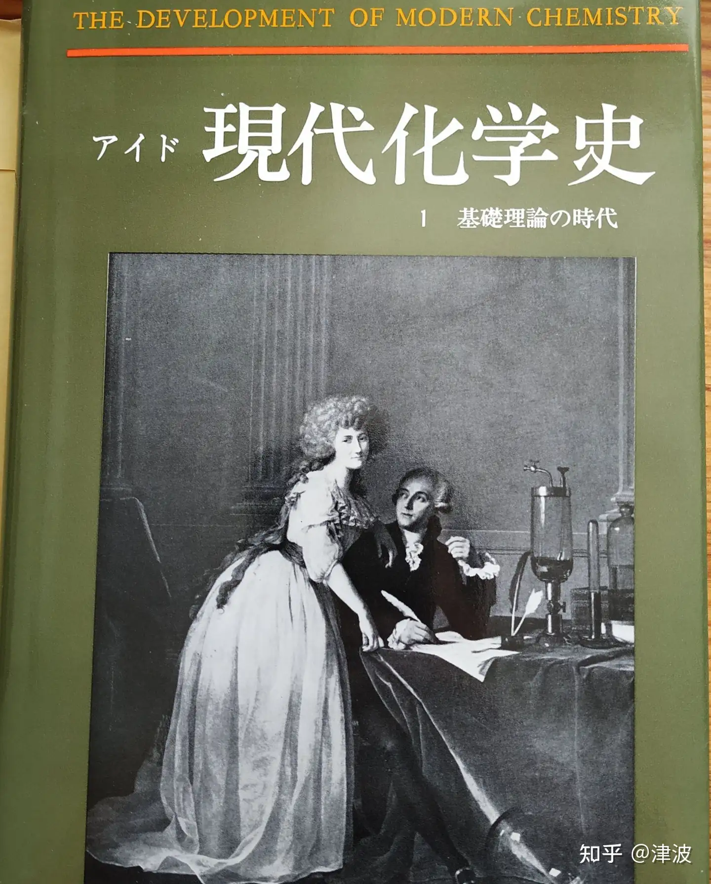 现代化学史(更新中） - 知乎