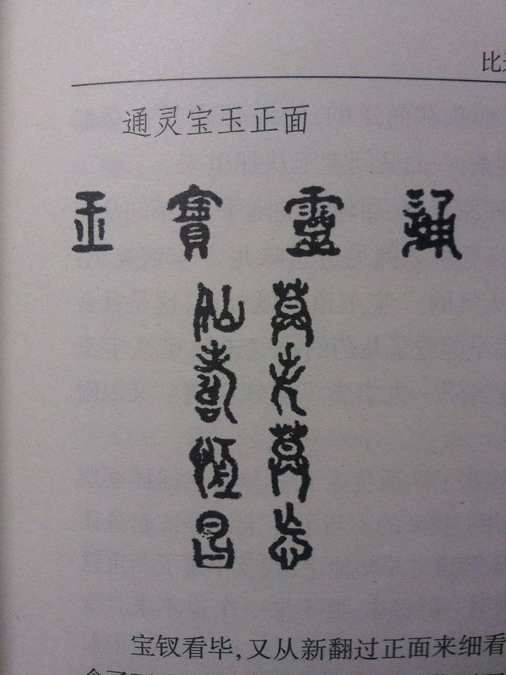 红楼梦里有哪些细思恐极的细节