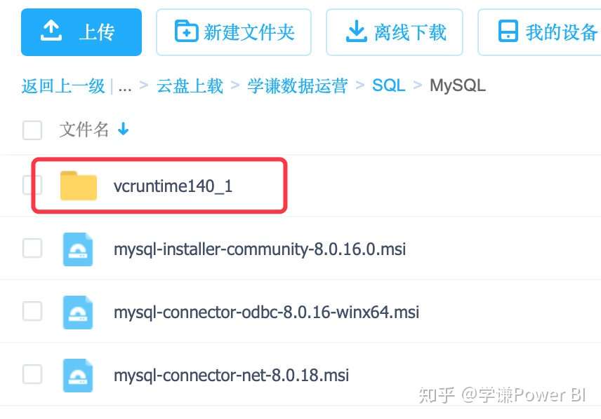 安装mysql时由于找不到vcruntime140 1 Dll 无法继续安装 知乎