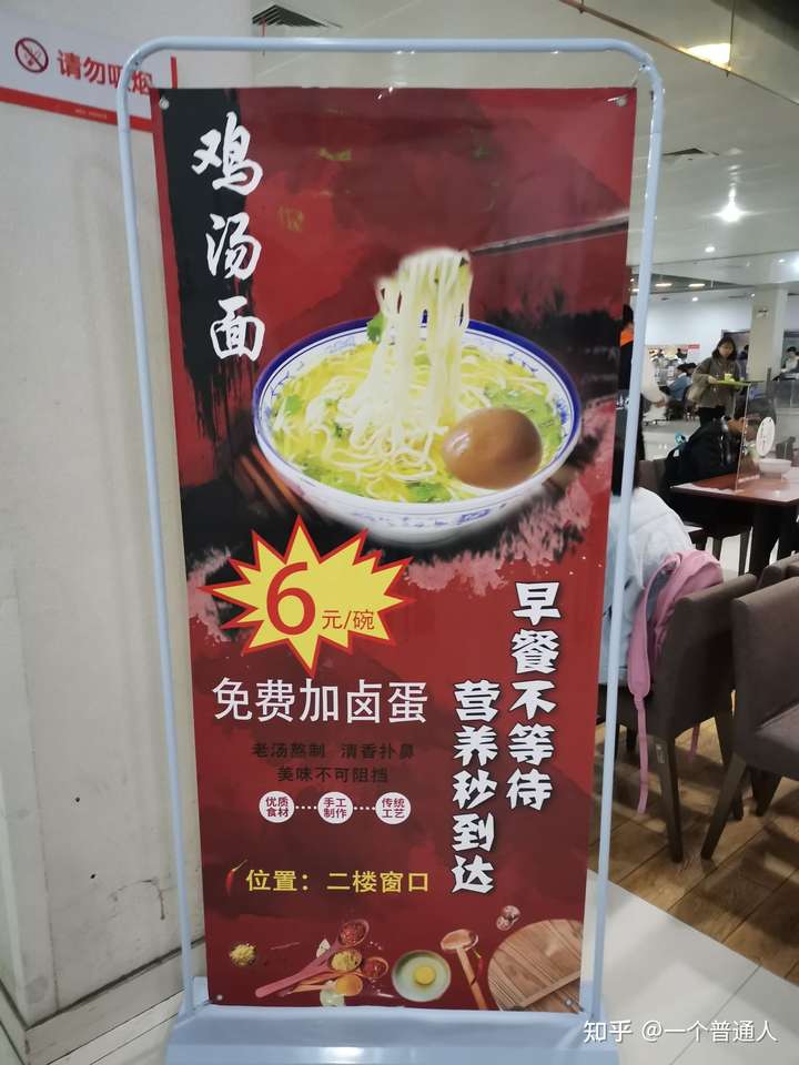 一回来就看到食堂门口的牌子
