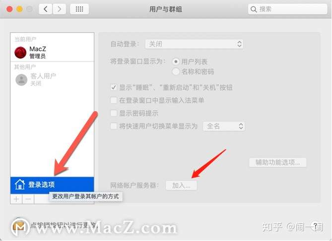 苹果电脑如何注册账户信息