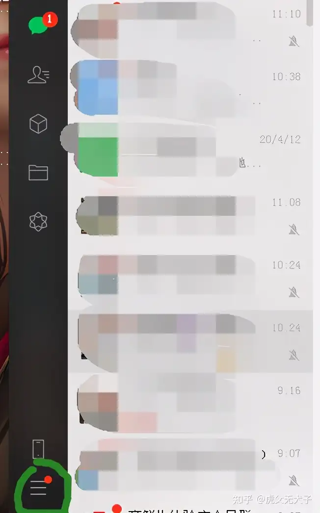 QQ存储文档中的looked文档是不是关上