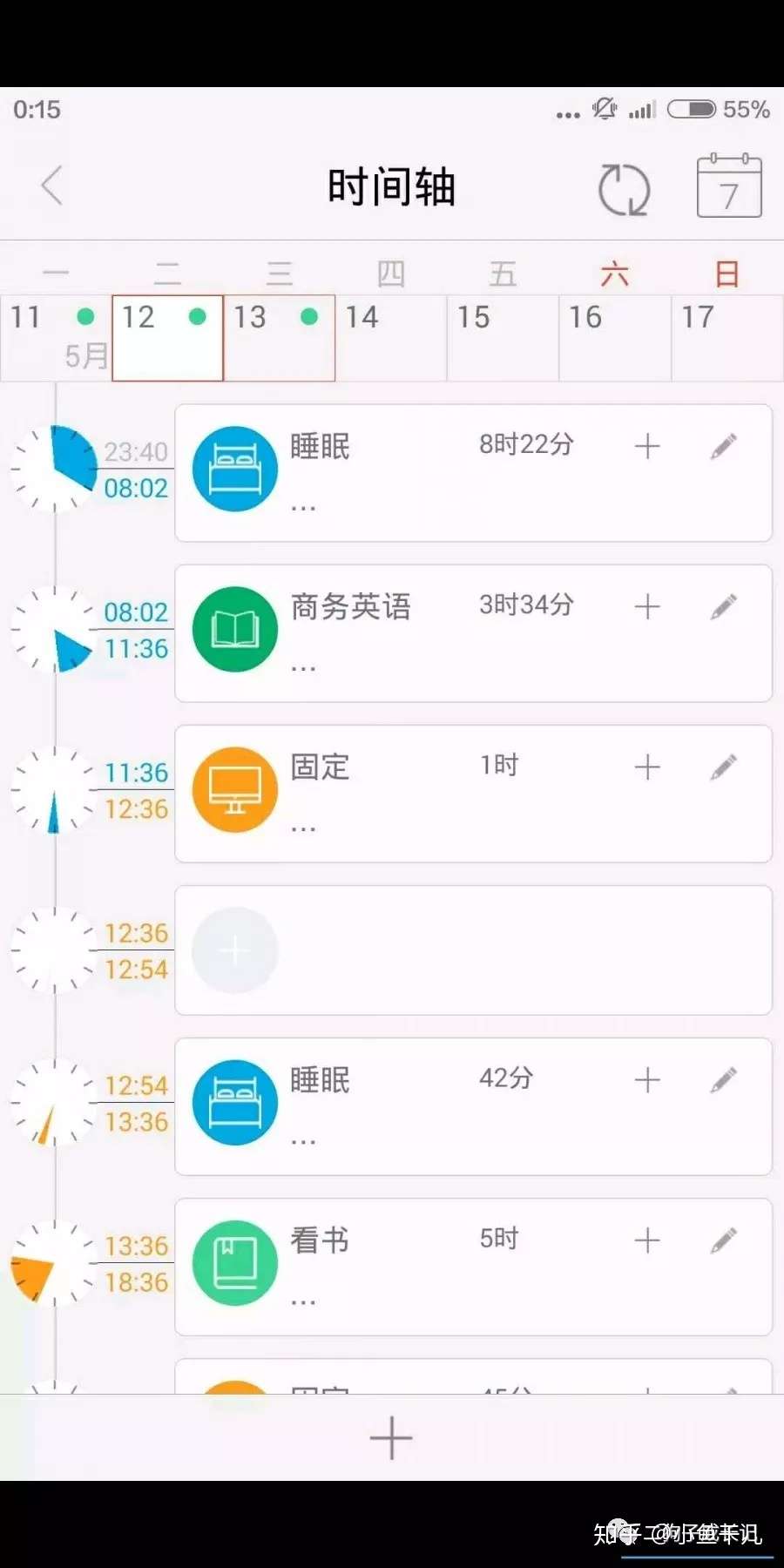 时间管理app 大合集 知乎