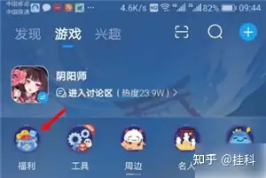 网易大神官方下载 v3.10.0 正式版（网易大神客户