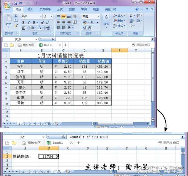 Excel应用技巧大全第33期 对其他工作表和工作簿的引用 知乎