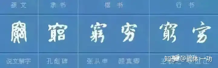 真没想到（一个汉字一个故事）一个汉字一个故事10字 第14张