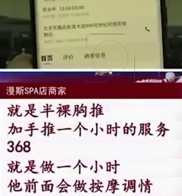 饿了么疑搞黄色, 上门服务368元一小时4 饿了么疑搞黄色, 上门服务368元一小时4