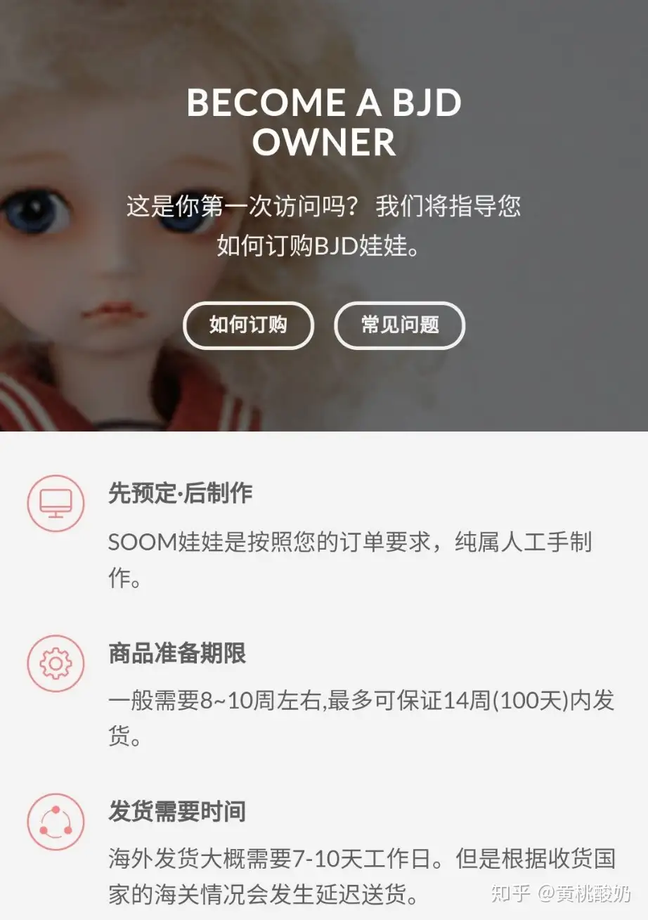 BJD-SOOM不完全新手指南- 知乎