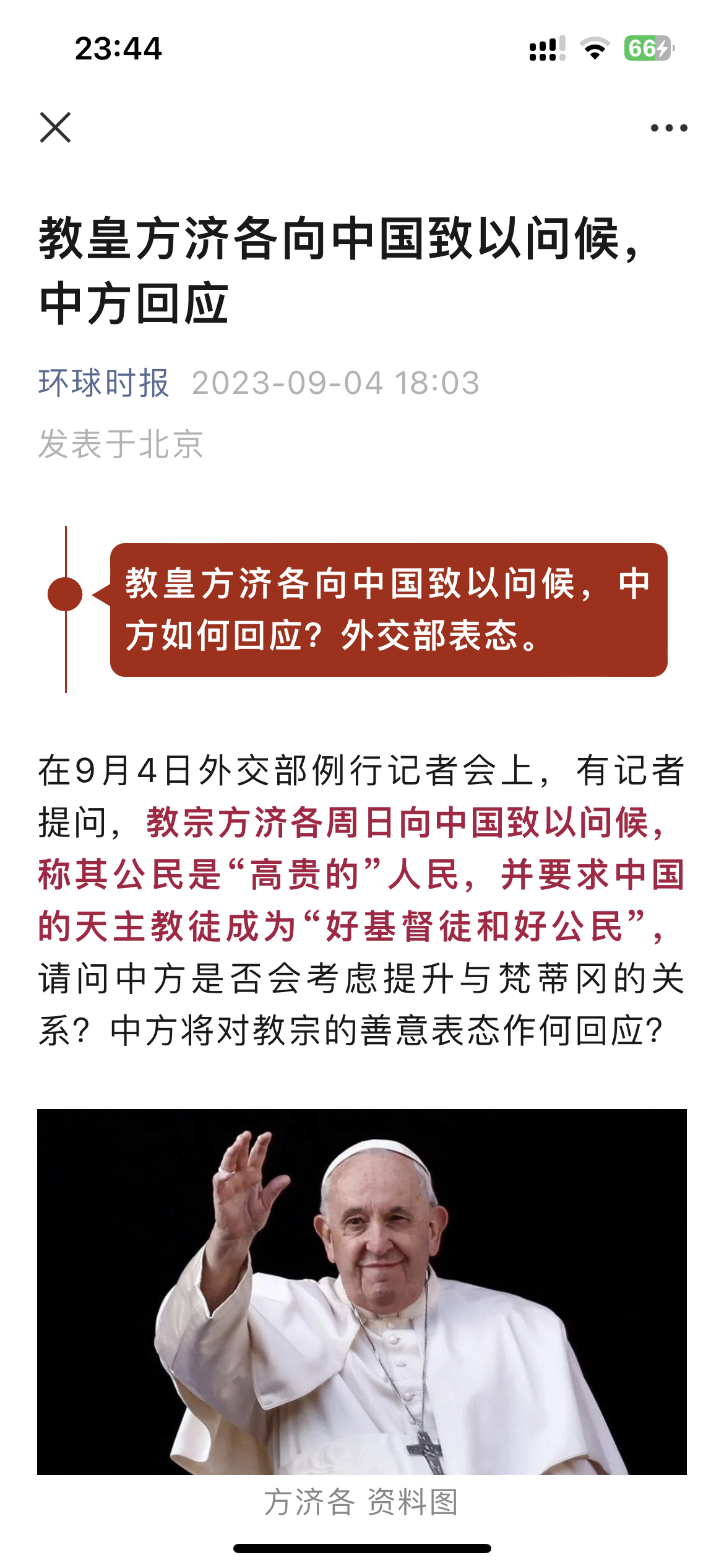 新闻是啥意思(新闻是啥意思网络用语)