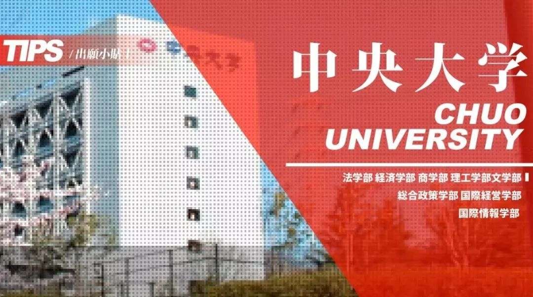 出愿tips丨中央大学学部报考指南 知乎