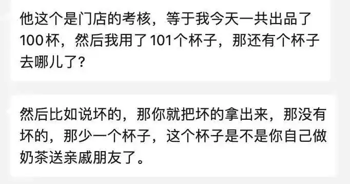 “一杯水”引发大讨论：奶茶店要不要为顾客提供白开水？