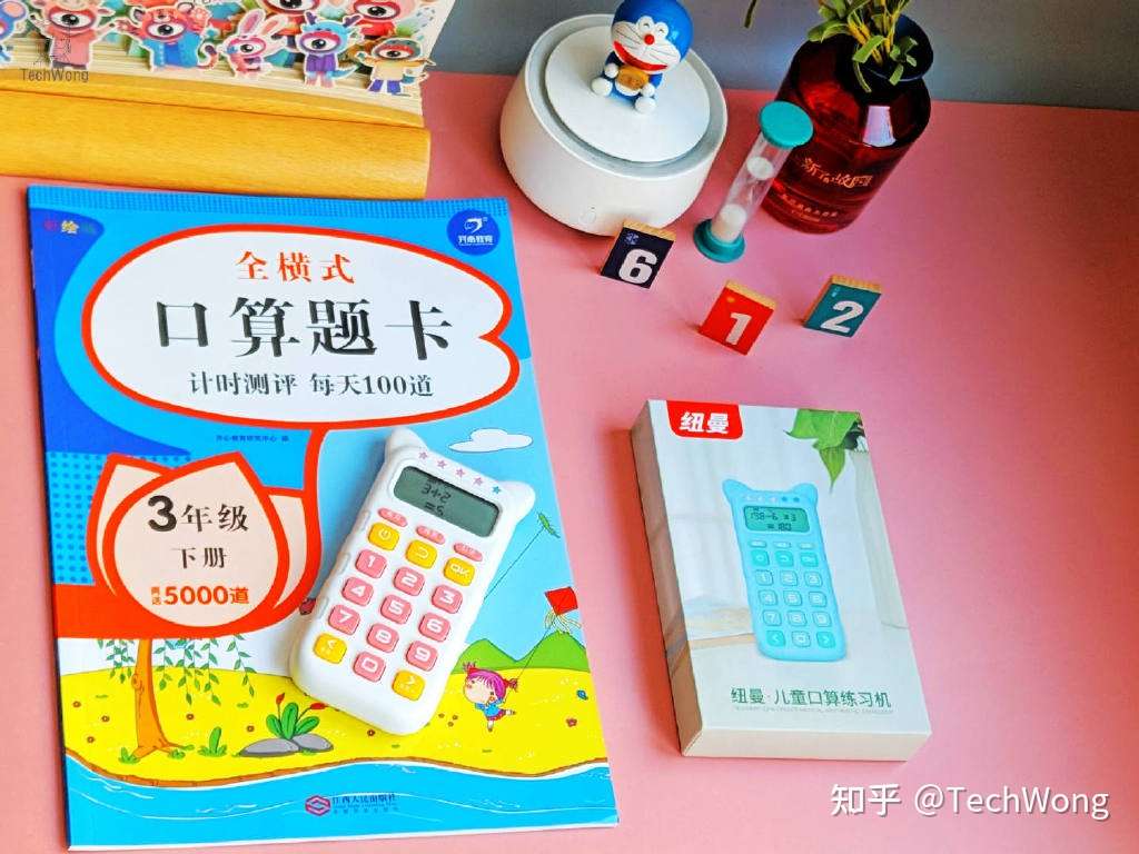 纽曼儿童口算练习机 有颜有料 孩子口算练习的好帮手 知乎