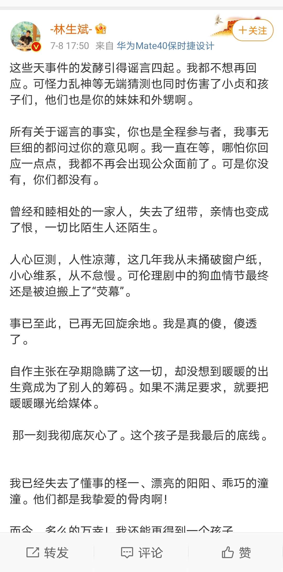 林生斌回应质疑 罗生门与阴谋论下的真相追问 知乎