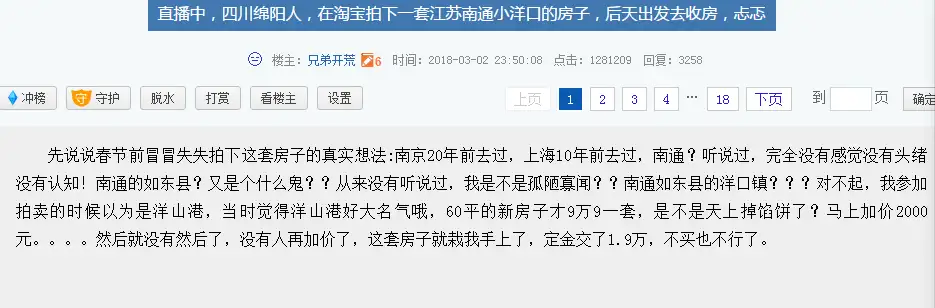 阿里拍卖买房需要了解什么 知乎