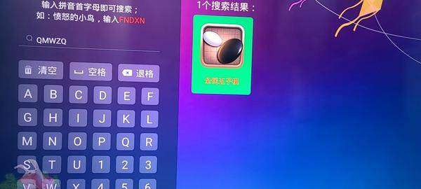 长虹电视如何安装第三方软件?最新的教程来了,适用所有长虹电视插图3 长虹电视如何安装第三方软件?最新的教程来了,适用所有长虹电视插图3