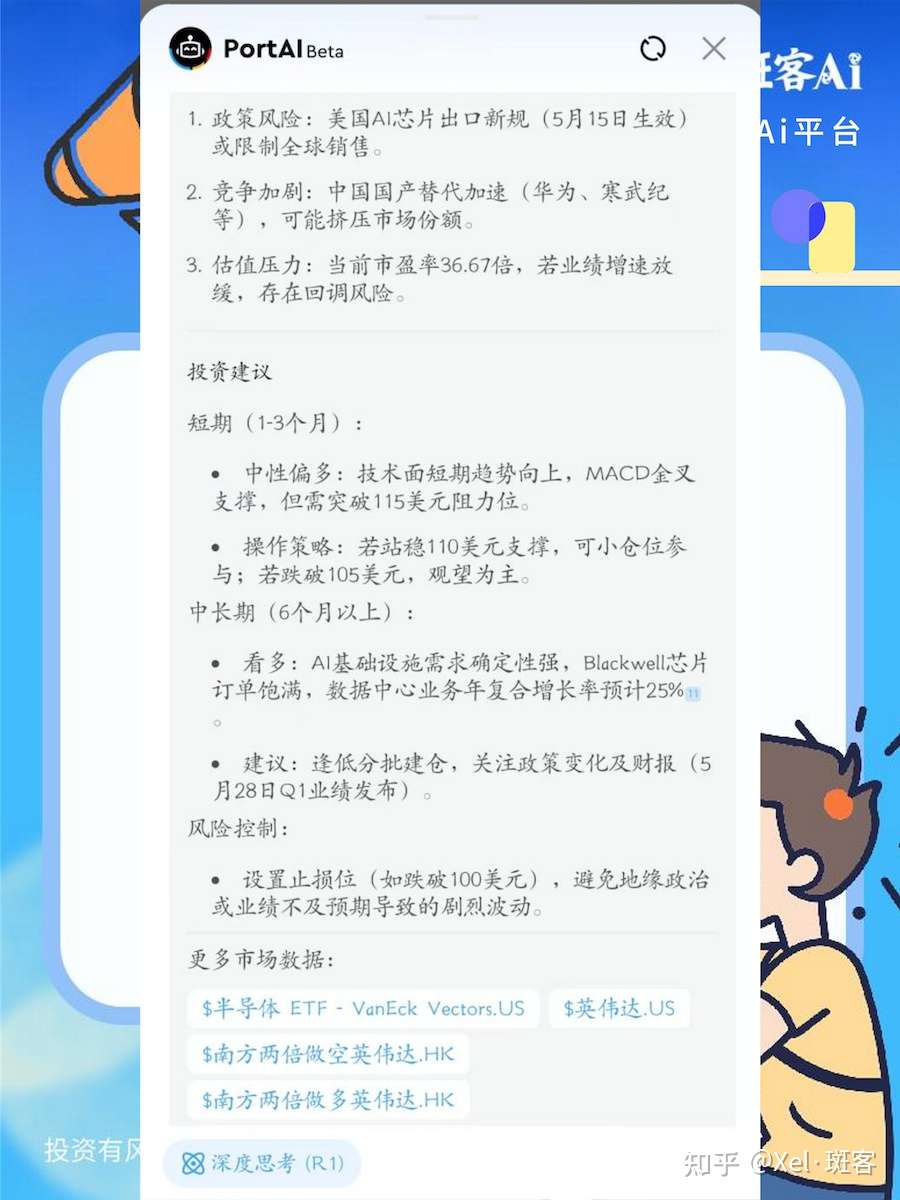 长桥证券PortAI,你不能错过的港美股AI工具|长桥证券5月最新1400港币+奖励政策