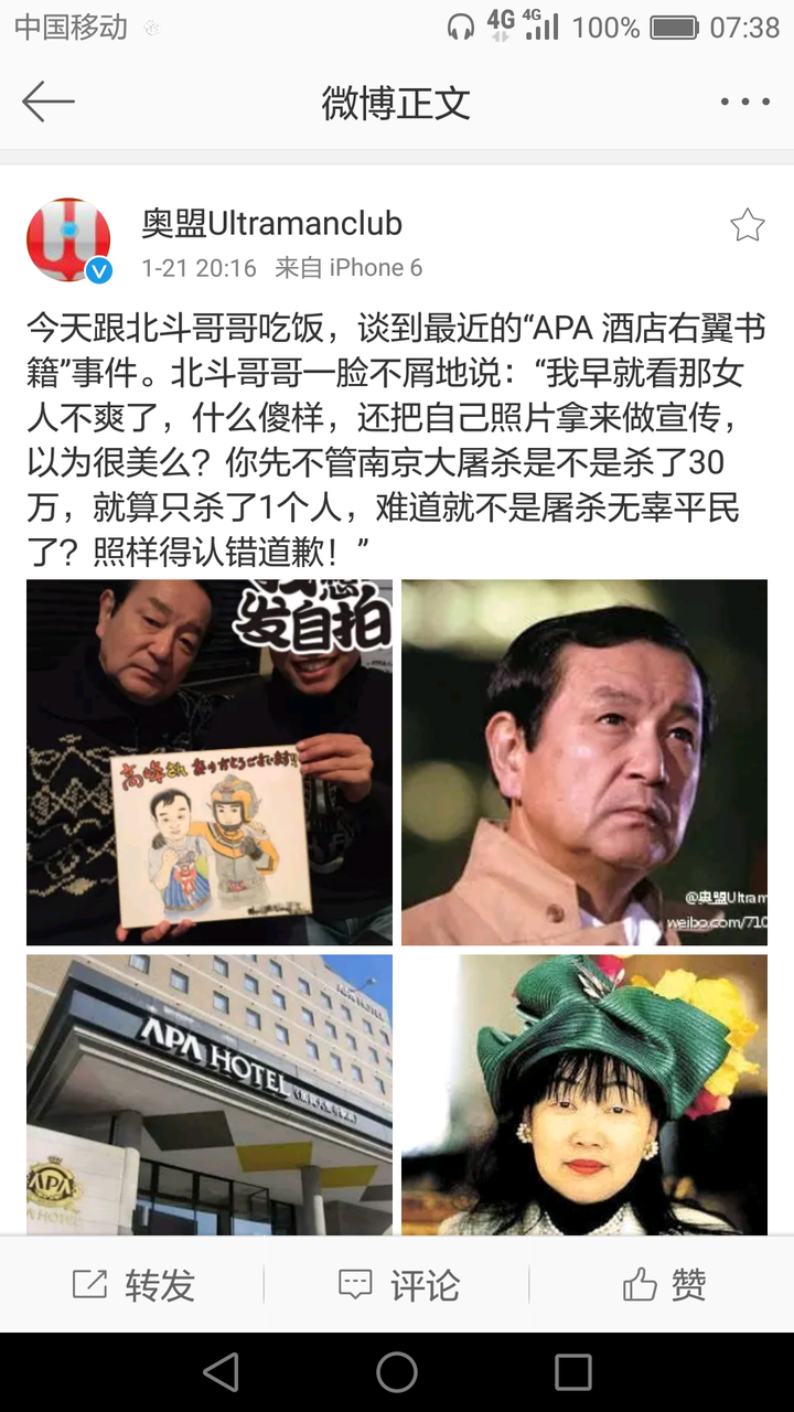 如何评价戴拿奥特曼人间体演员鹤野刚士参拜靖国神社事件