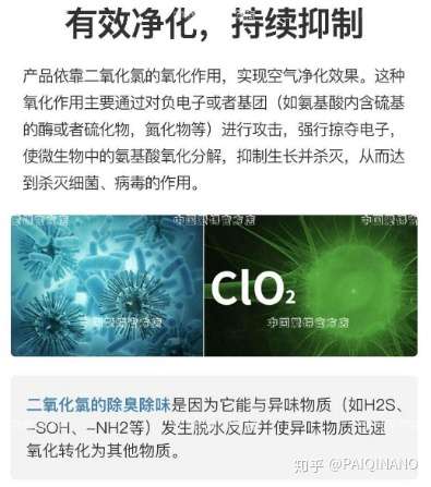 二氧化氯消毒原理 知乎