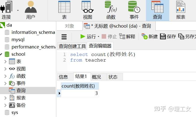 从零学会sql 汇总分析第三关笔记练习 知乎