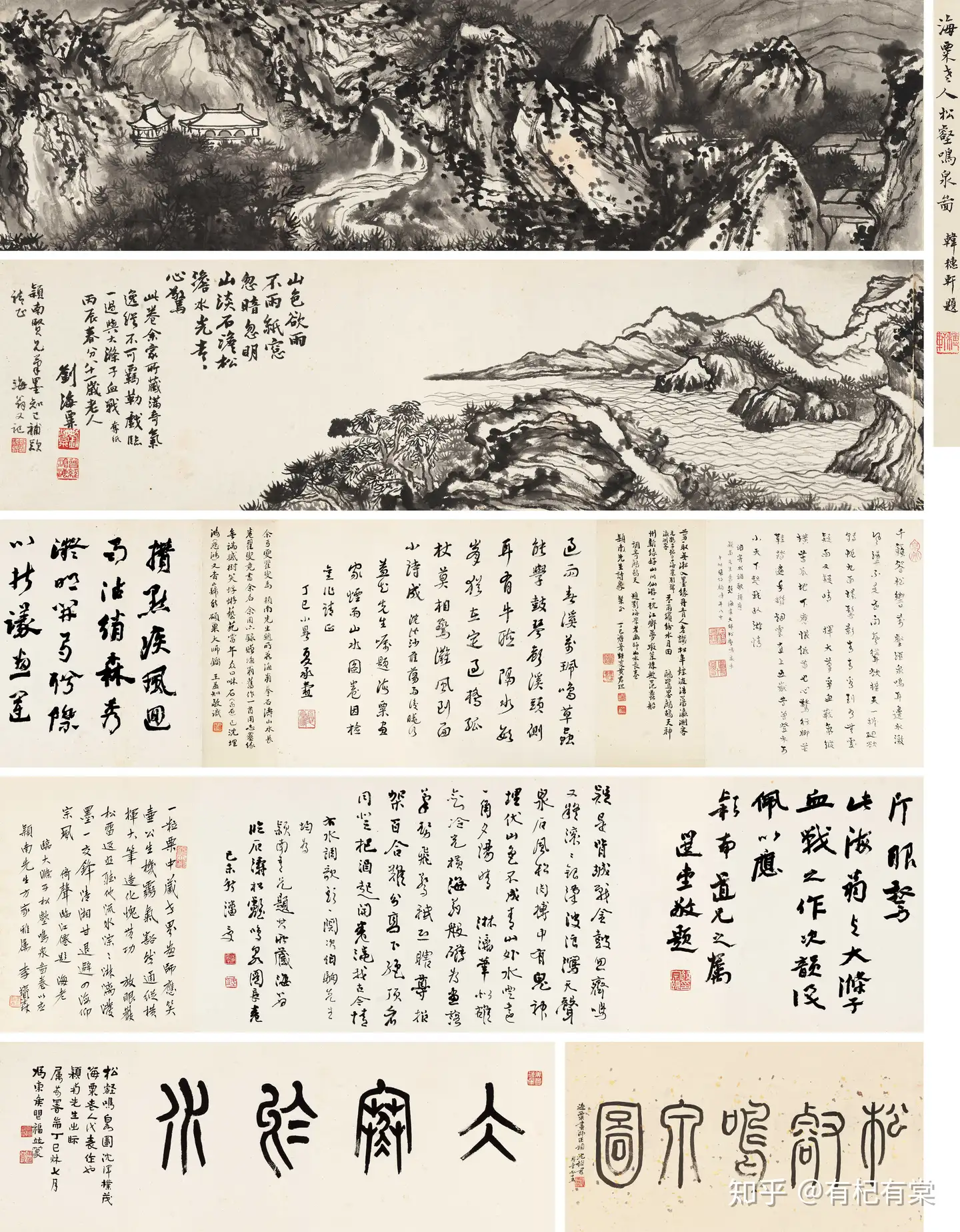 大观——中国书画珍品之夜•近现代（三） - 知乎