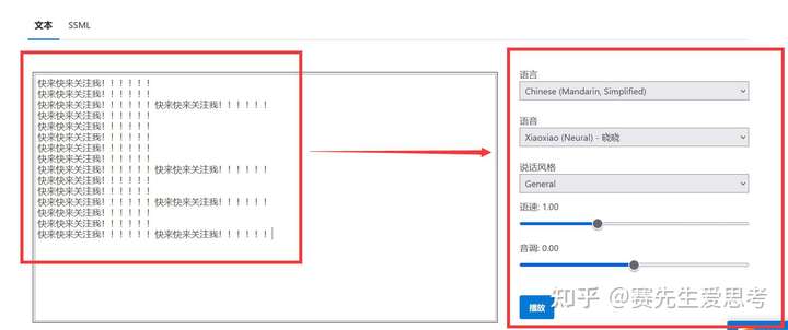 免费！免费！全都免费！最好用的文字转语音神器？