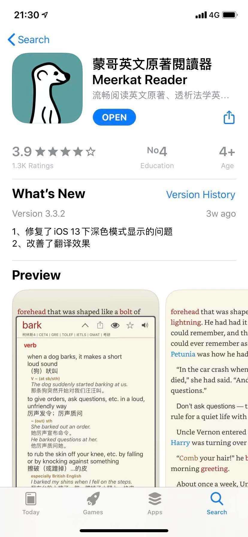 这个神器app 让你从此爱上英文原版书 知乎
