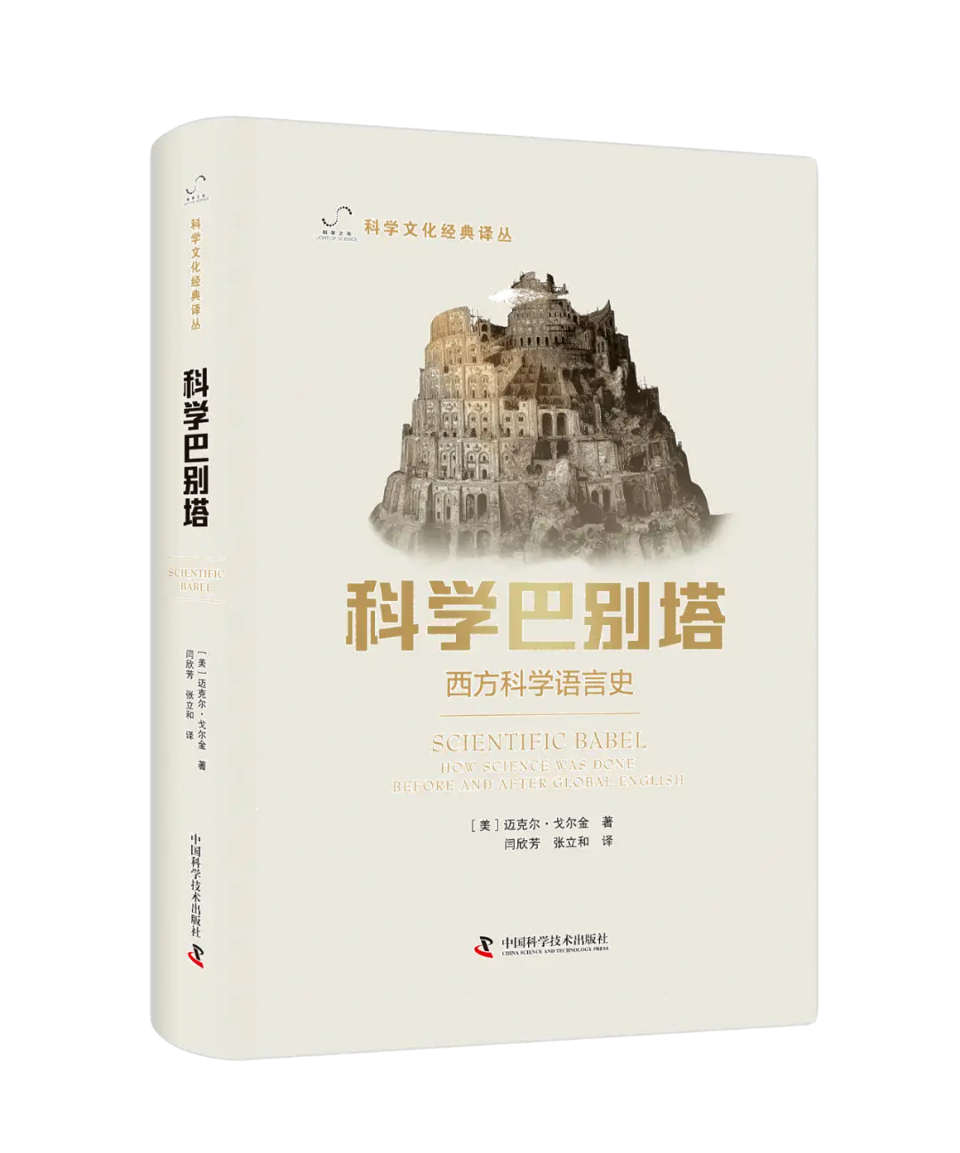 科学霸权隐藏在看似中立的英语之后| 展卷- 知乎