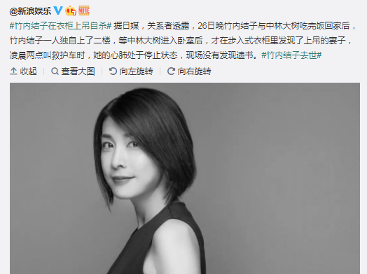 知名女星深夜突然离世生前最后一条朋友圈曝光2020真的残忍