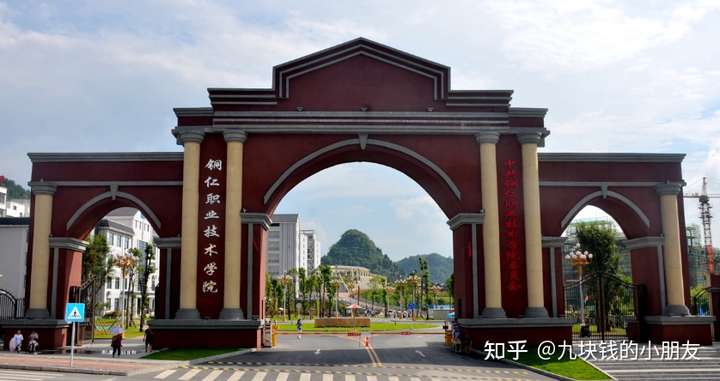 铜仁职业技术学院的学费是多少?每个月生活费多少钱够花?