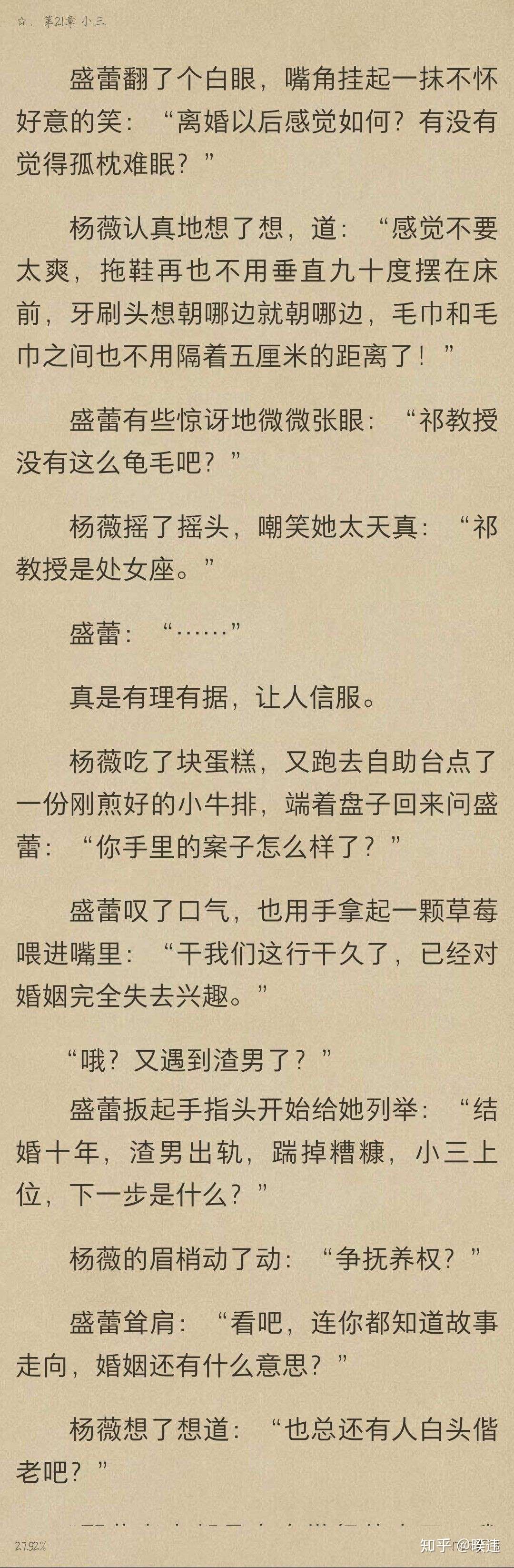 小甜文推荐第一弹 知乎 小甜文推荐第一弹 知乎