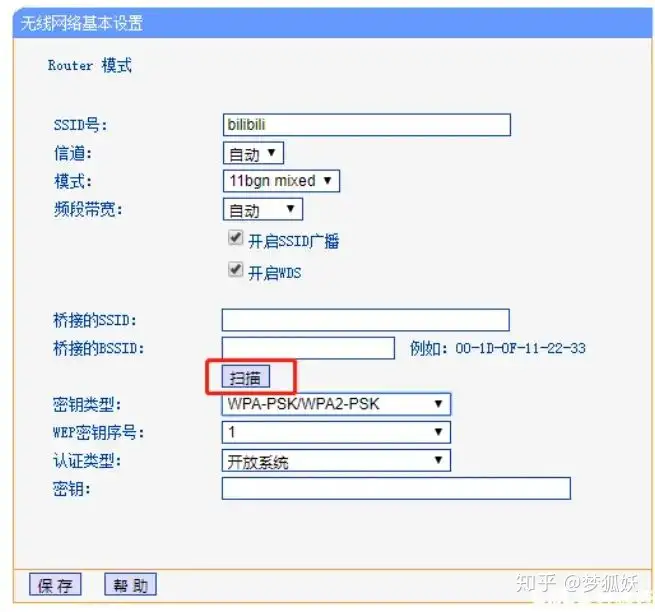 TPLINK无线路由WDS(桥接)设置方法图解教程 距离远增强wifi信号