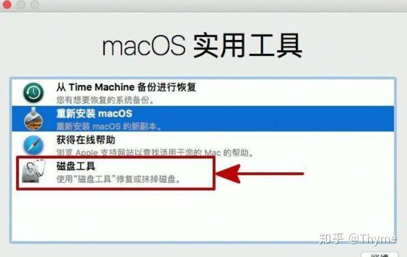 苹果电脑恢复出厂设置 Macbook Imac 知乎