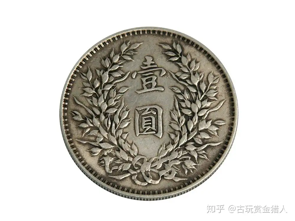 袁世凱壹圓銀貨 NGC AU DETAILS (HARSHLY CLEANED) 旧貨幣/金貨/銀貨