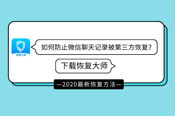 問微信聊天記錄可以永久刪除嗎三步刪除不看後悔