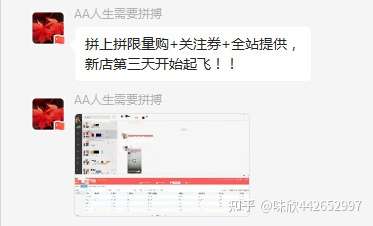 拼多多无货源优惠券新玩法“限时限量购关注券”15天暴力起店!插图4 拼多多无货源优惠券新玩法“限时限量购关注券”15天暴力起店!插图4
