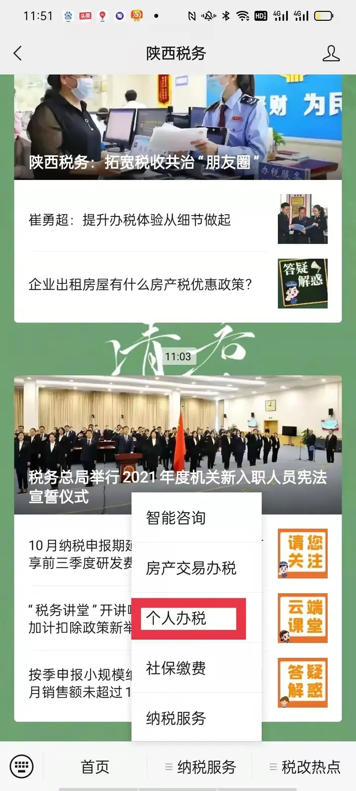 发票真假在哪里查？