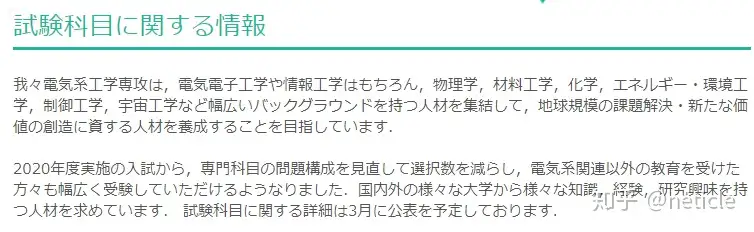 東京大学工学系研究科電気系工学専攻备考经验分享（上传専門科目H22~25