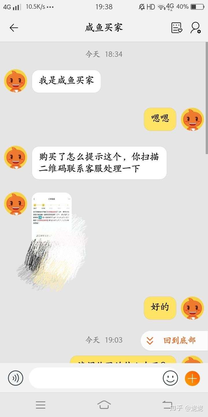 在闲鱼买到假货卖家的号被处置了怎么办