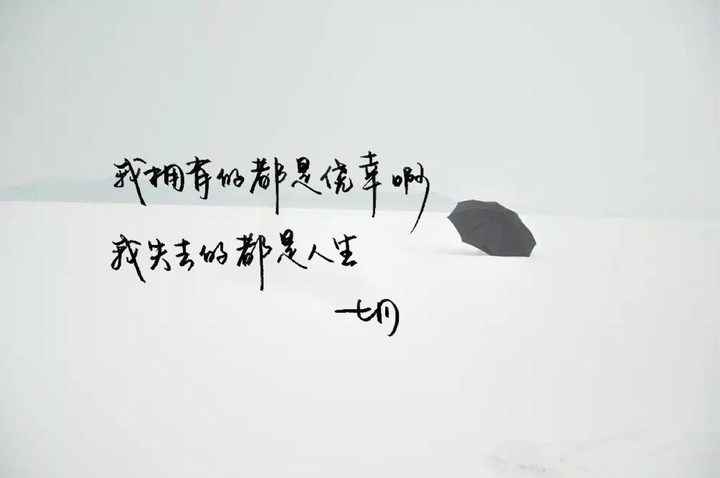 有哪些简短文艺且惊艳的句子?