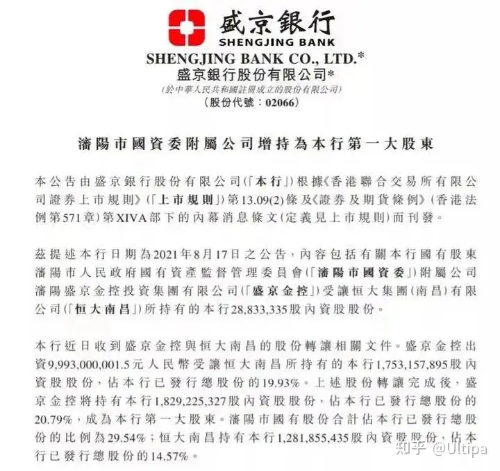 恒大：许家印已被依法采取强制措施（恒大许家印被抓了吗?） 第8张